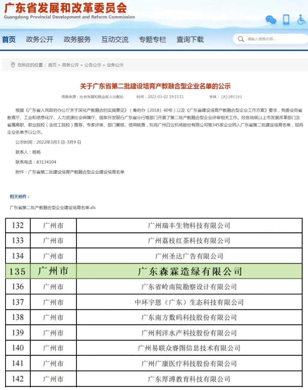 易彩堂(中国区)官方网站入口
