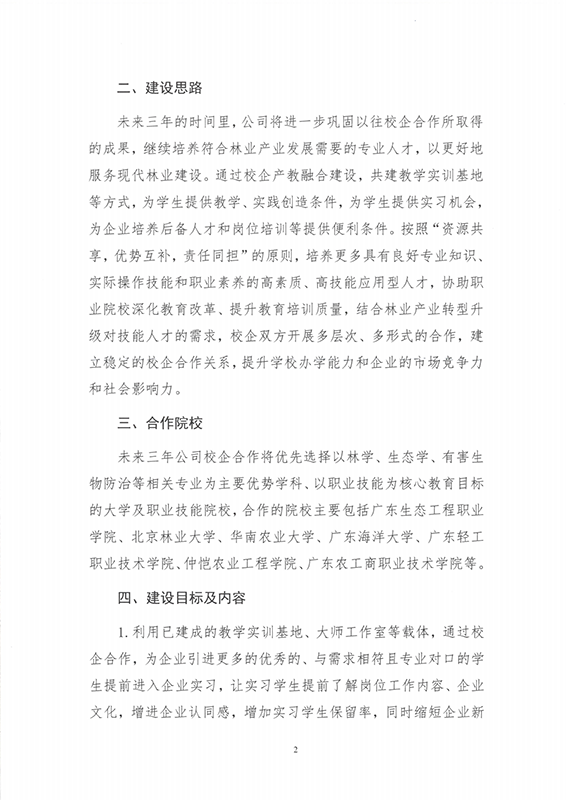 易彩堂(中国区)官方网站入口