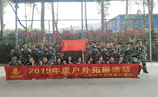 德赢VWIN装建公司户表拓展活动