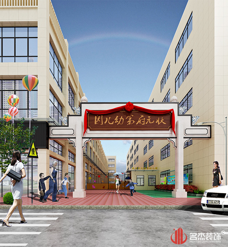 幼儿园装建之门头设计