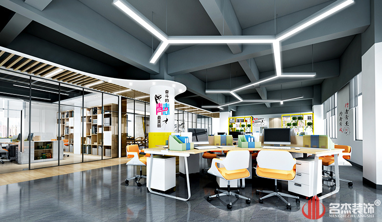 公共办公室装建