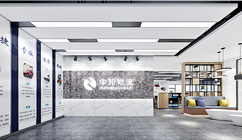 广州市中国物流有限公司装建