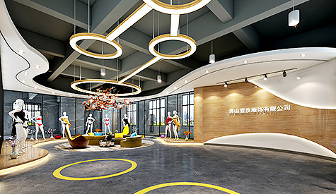 佛山壹度服装有限公司装建