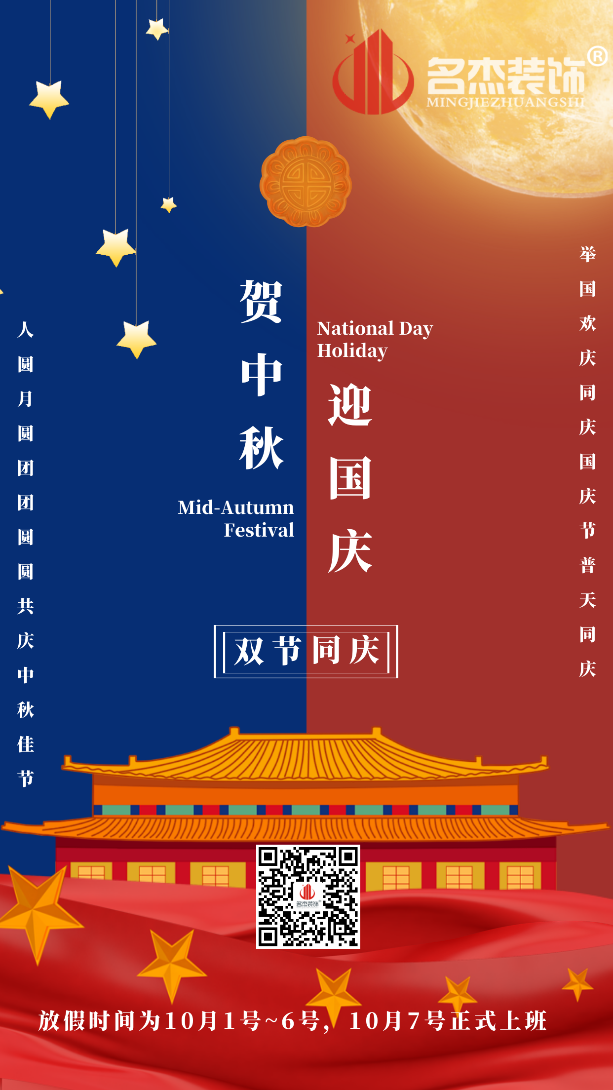 广州装建设计公司