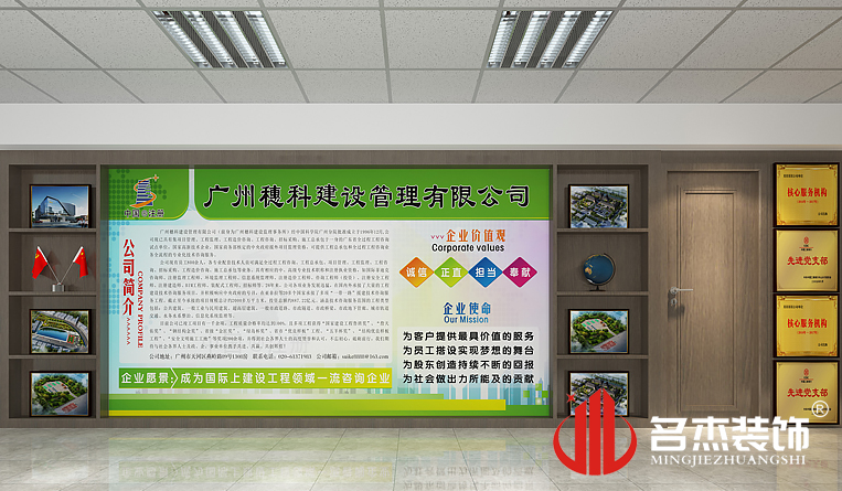 荣誉墙装建设计成效