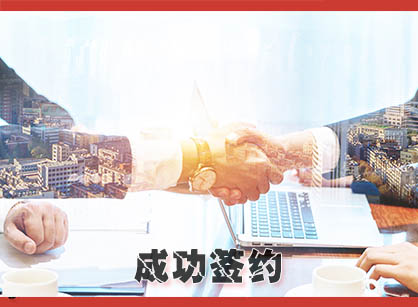 喜讯，签约沐足推拿定造装建设计项目