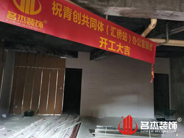 广州办公室装建设计