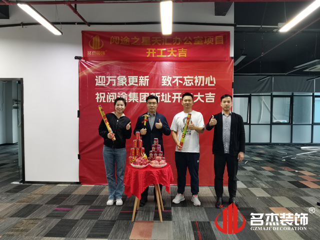 广州办公室装建设计图册