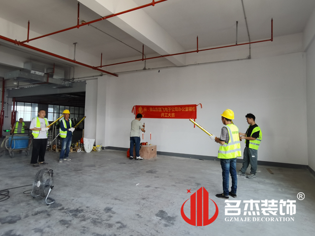 广州德赢VWIN装璜设计公司图册