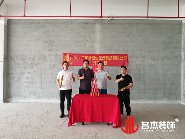 广州德赢VWIN装璜设计公司图册