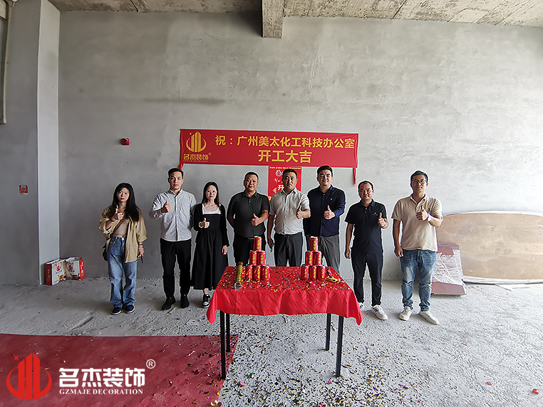 广州德赢VWIN装璜设计公司图册