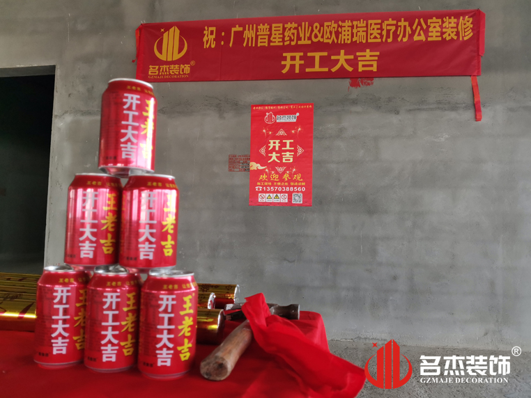 广州德赢VWIN装璜设计公司图册