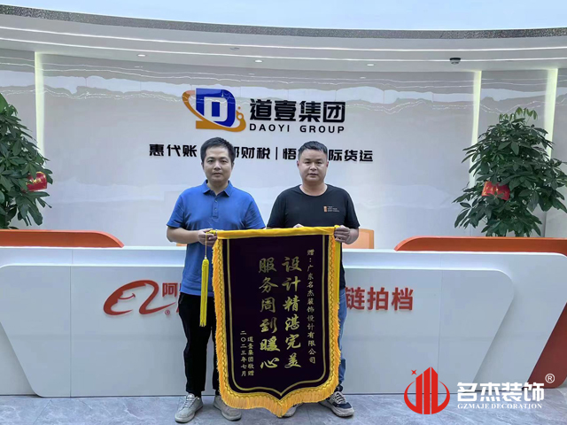 广州德赢VWIN装璜设计公司图册