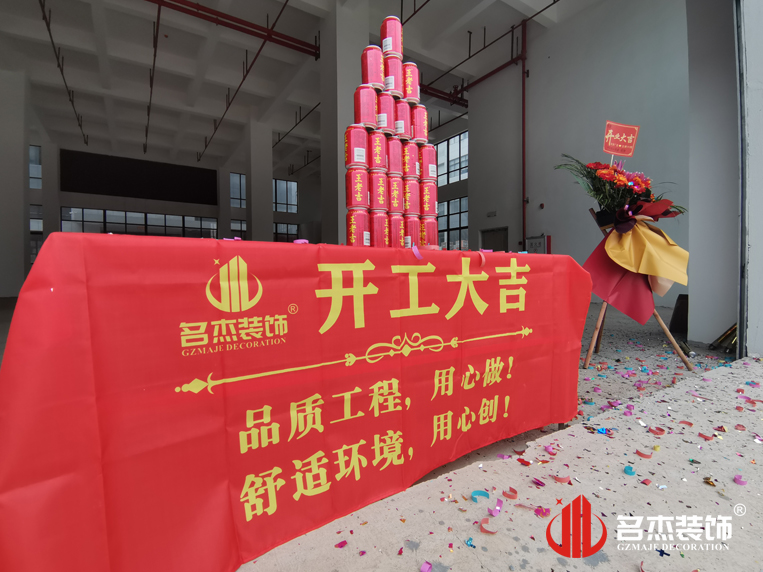 广州德赢VWIN装璜设计公司图册