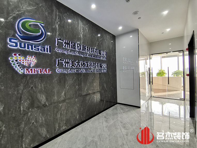 广州德赢VWIN装璜设计公司图册