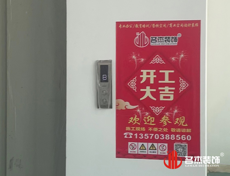 广州德赢VWIN装璜设计公司图册