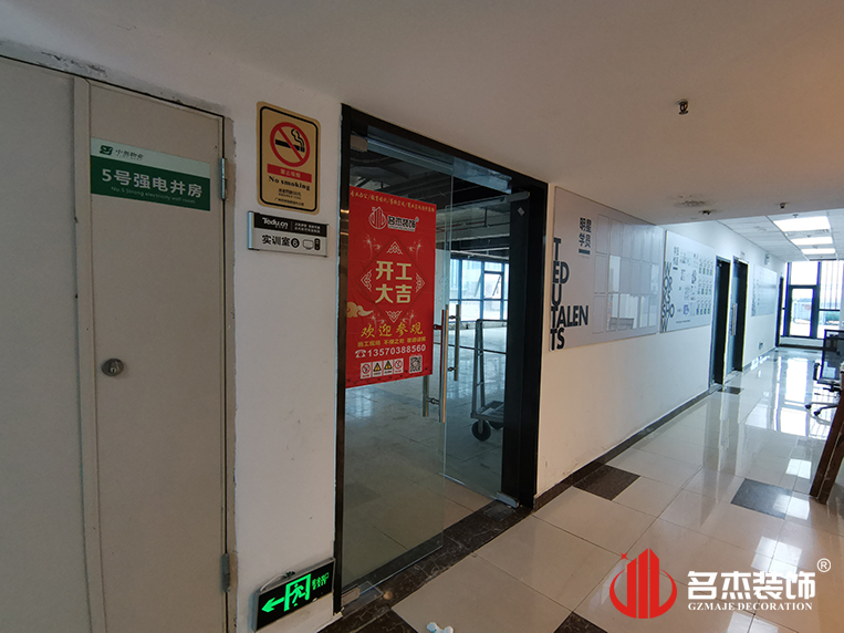 广州德赢VWIN装璜设计公司图册