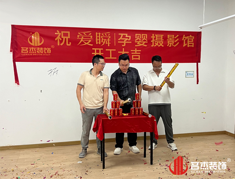 广州德赢VWIN装璜设计公司图册