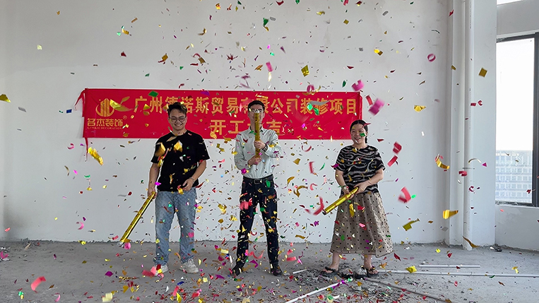 广州德赢VWIN装璜设计公司图册