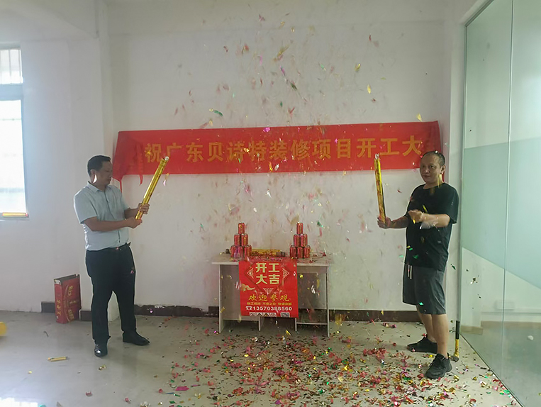 广州德赢VWIN装璜设计公司图册