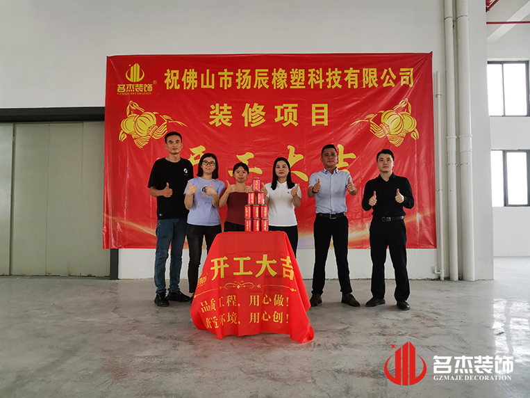 广州德赢VWIN装璜设计公司图册