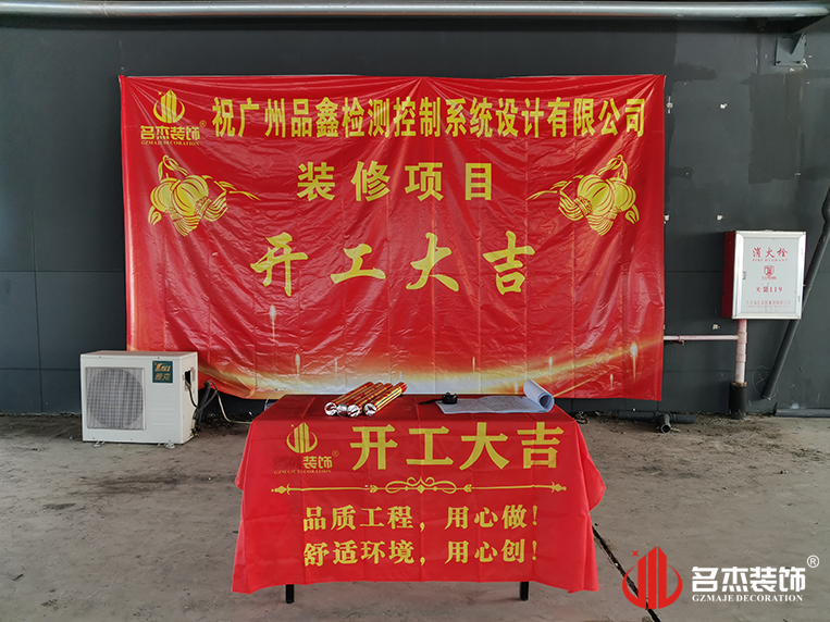 广州办公室装建设计