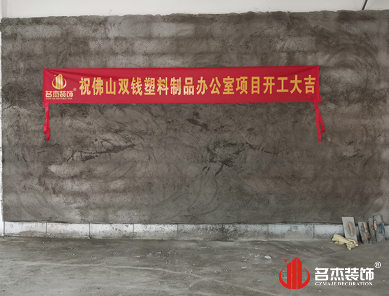 广州德赢VWIN装璜设计公司图册