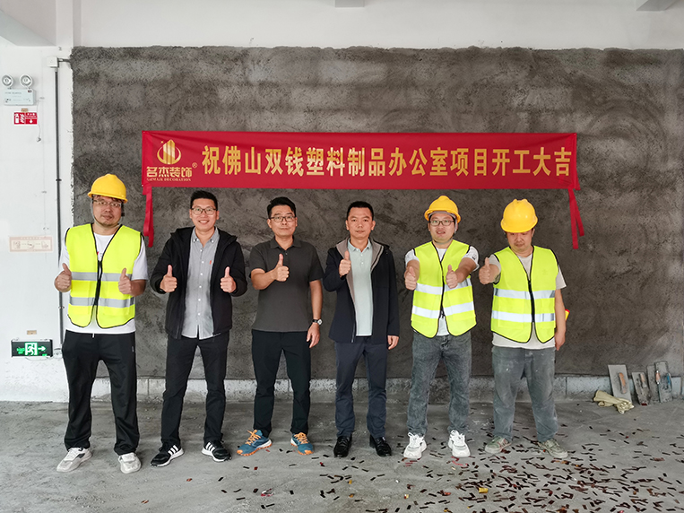 广州办公室装建设计