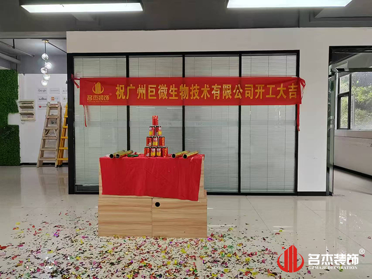 广州办公室装建设计