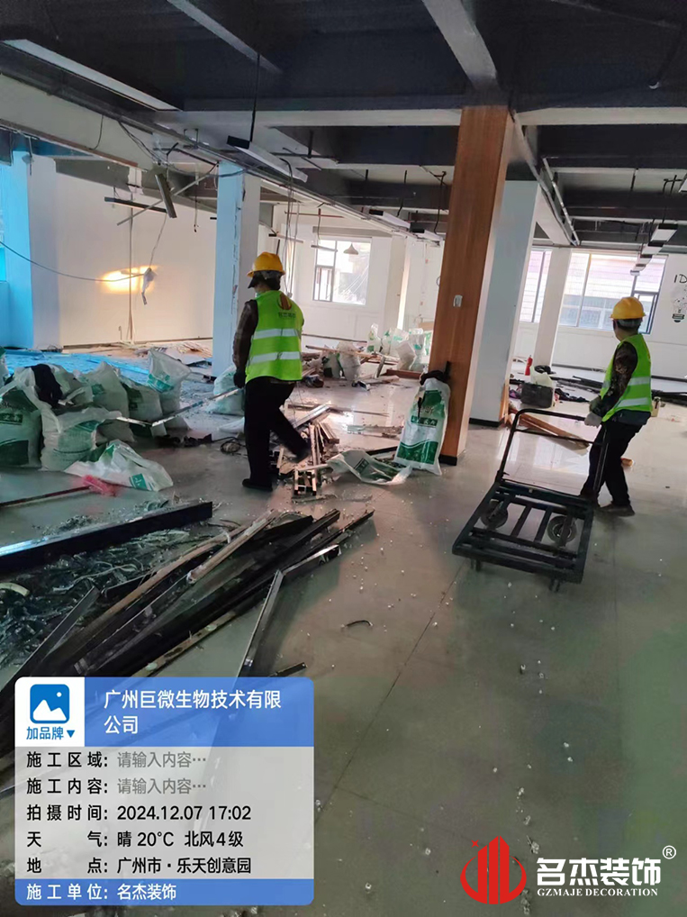 广州德赢VWIN装璜设计公司图册