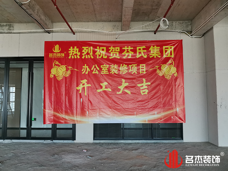 广州德赢VWIN装璜设计公司图册