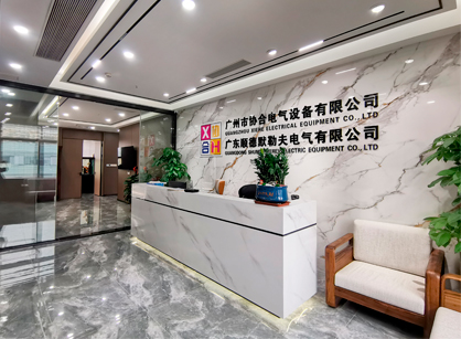 广州市协合电气设备办公装建空间项目圆满交付