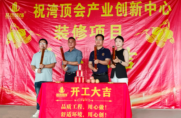 广州德赢VWIN装璜设计公司图册