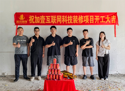 互联网科技行业必要办公室装建就找德赢VWIN装璜就对了