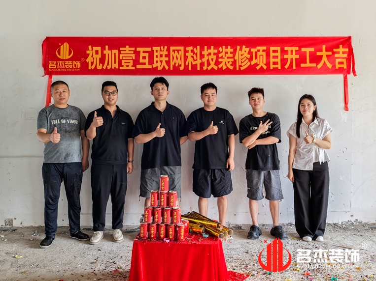 广州办公室装建设计