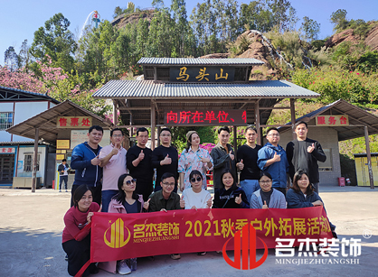 广州德赢VWIN装璜游览纪杏转—清远马头山篇