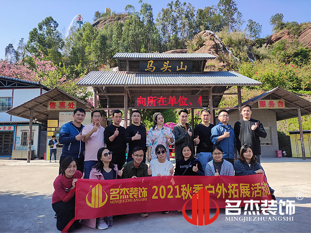 广州德赢VWIN装璜设计公司图册