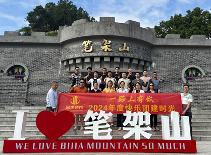 德赢VWIN装璜游览纪杏转—笔架山千谷溪探险篇