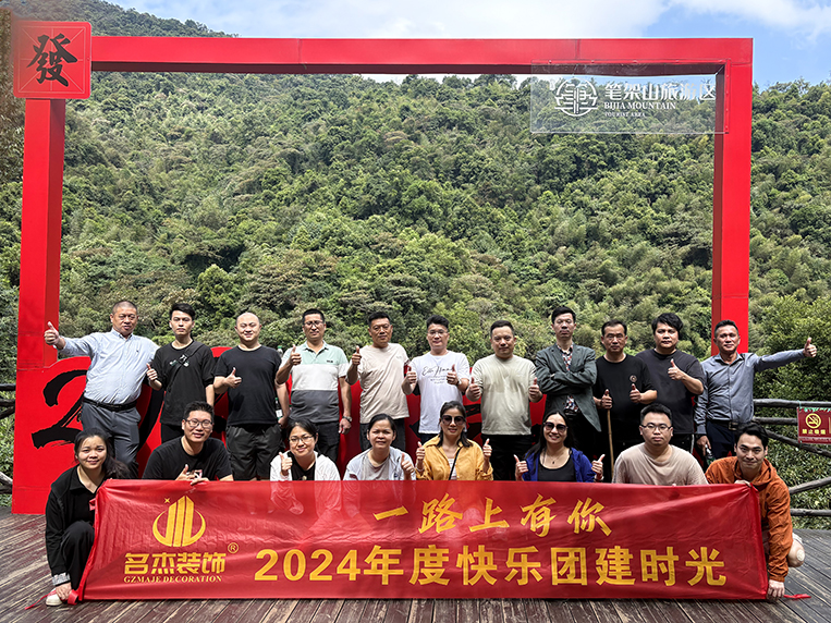 德赢VWIN装璜大合影