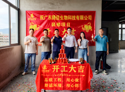 生物科技办公室必要装建就找德赢VWIN装璜！