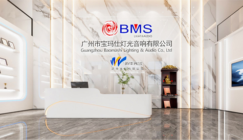 广州宝玛仕灯光音响办公室装建设计
