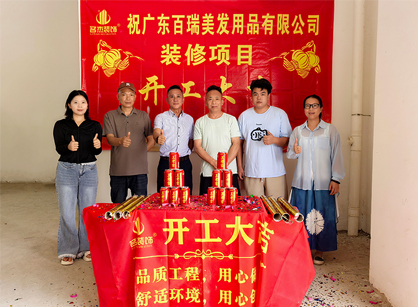 美容美刊行业办公装建空间找德赢VWIN装璜准没错