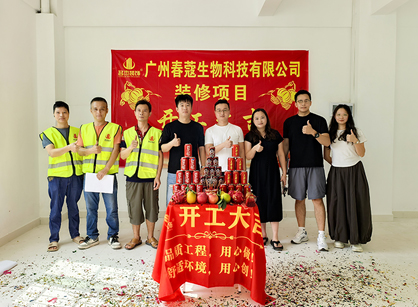 生物科技行业办公装建空间找德赢VWIN装璜准没错